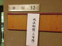 船揃.jpg