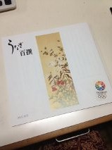 うなはる.jpg