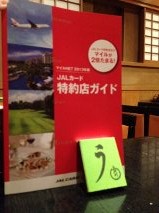 とくてん.jpg
