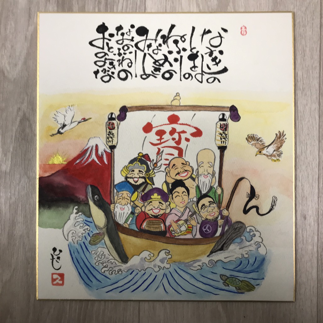 喜代川オリジナル 七福神宝船 うなぎ喜代川5代目ブログ 東京中央区日本橋 人形町の老舗 評判の鰻屋 うなぎ喜代川