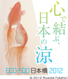 ecoedo_2012-thumb-233xauto-504.jpg