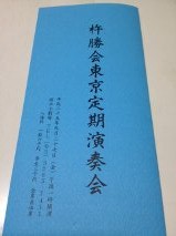 きねがつざ.jpg