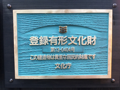 ご予約について/東京中央区日本橋・人形町の老舗・評判の鰻屋